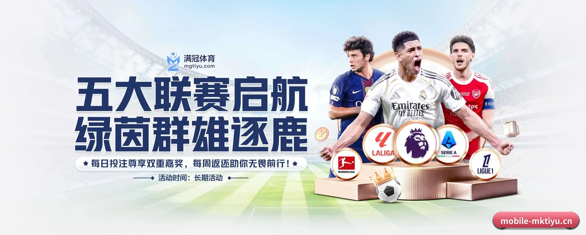 了解站点 - 体育资讯内容服务（MK SPORTS）